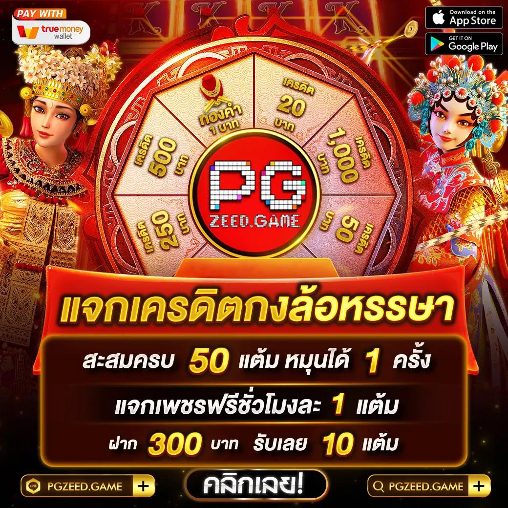 panda1234 คาสิโนสด สล็อตเว็บตรง โปรโมชั่นแรงลงตัวในไทย