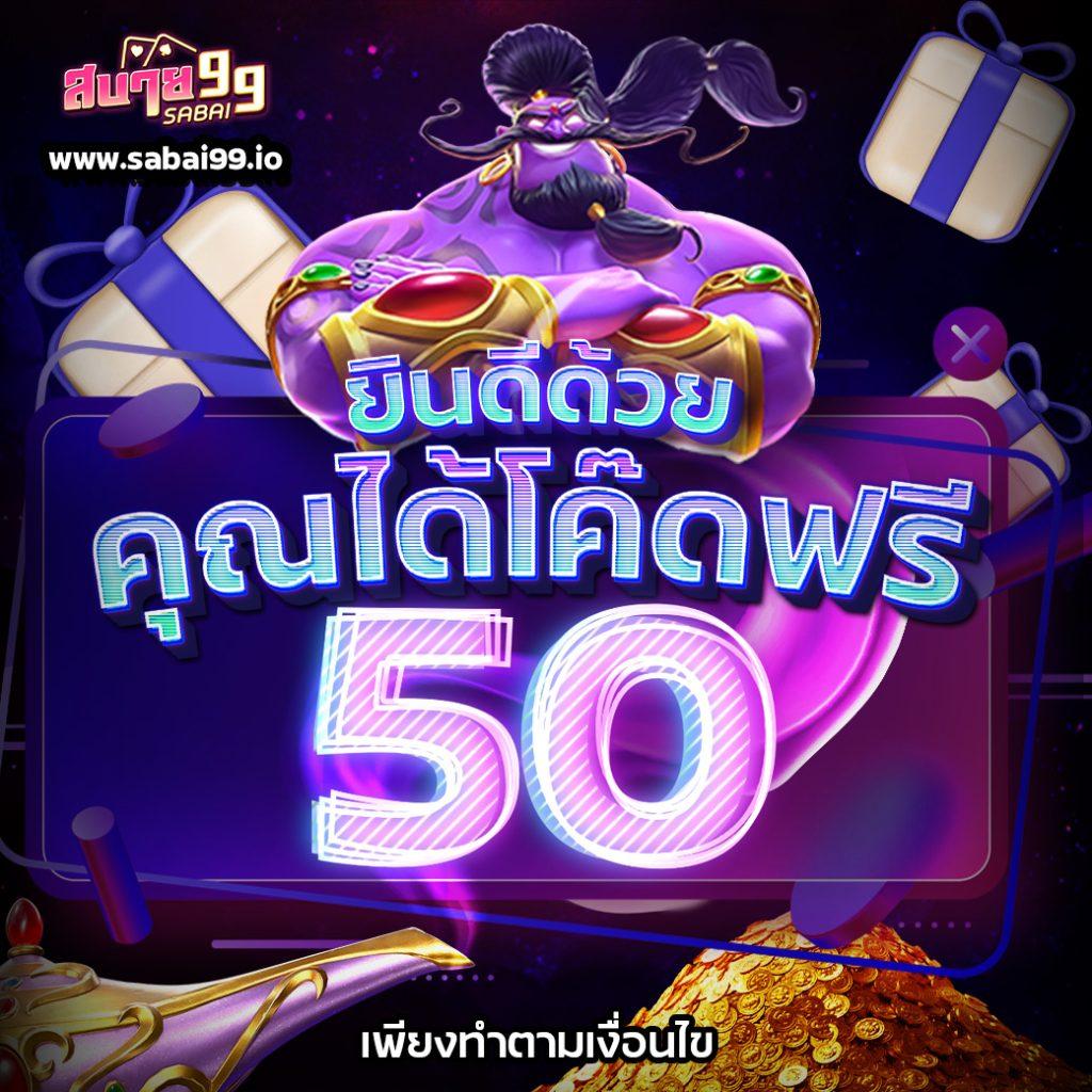 pg betflik เครดิตฟรี 50 ล่าสุด พร้อมโบนัสพิเศษทุกวัน