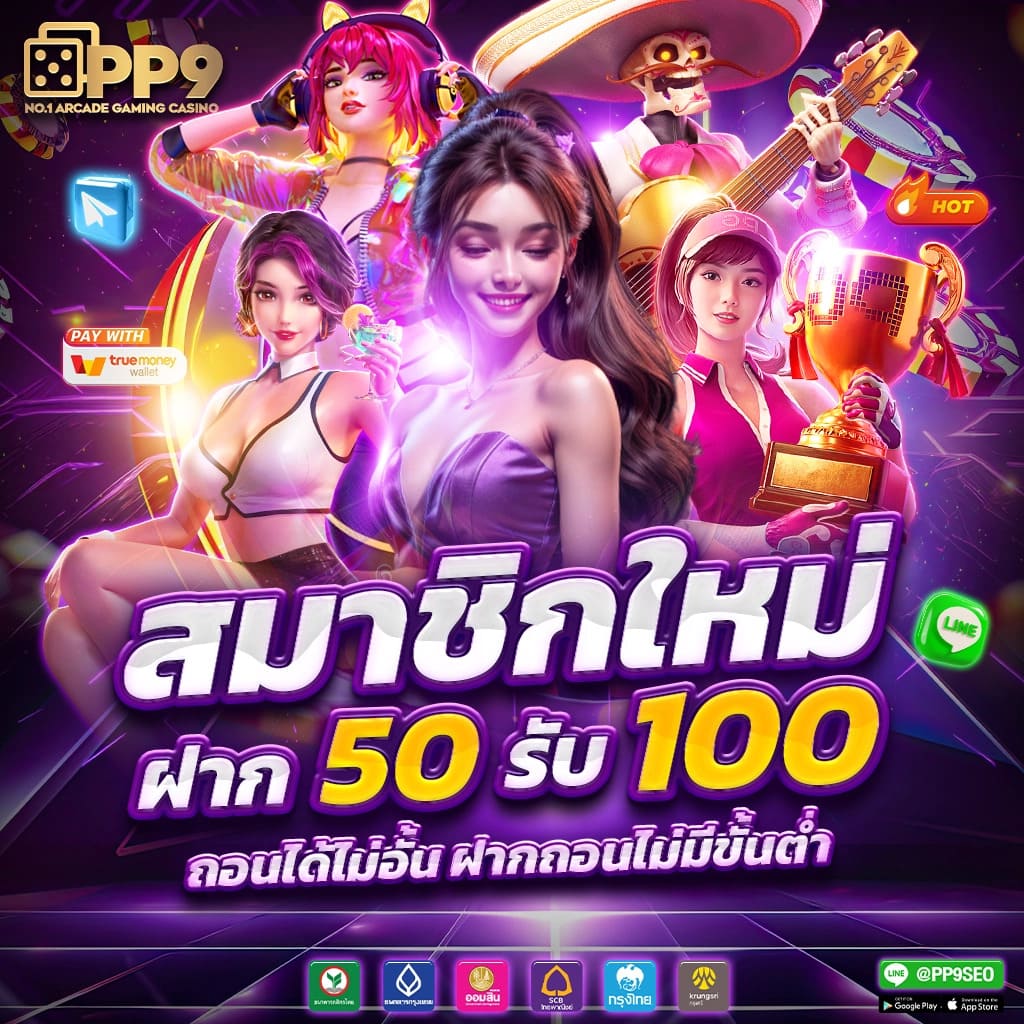 pg slotเว็บตรง สล็อตแตกง่าย จ่ายจริงไม่มีขั้นต่ำ