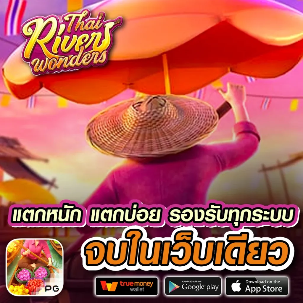 pgzeed คาสิโนเดียว ครบจบทุกความมันส์ในไทยอันดับ 1
