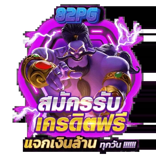 pung666 คาสิโนยอดฮิต รวมเกมใหม่ล่าสุด ระบบทันสมัยที่สุดในไทย