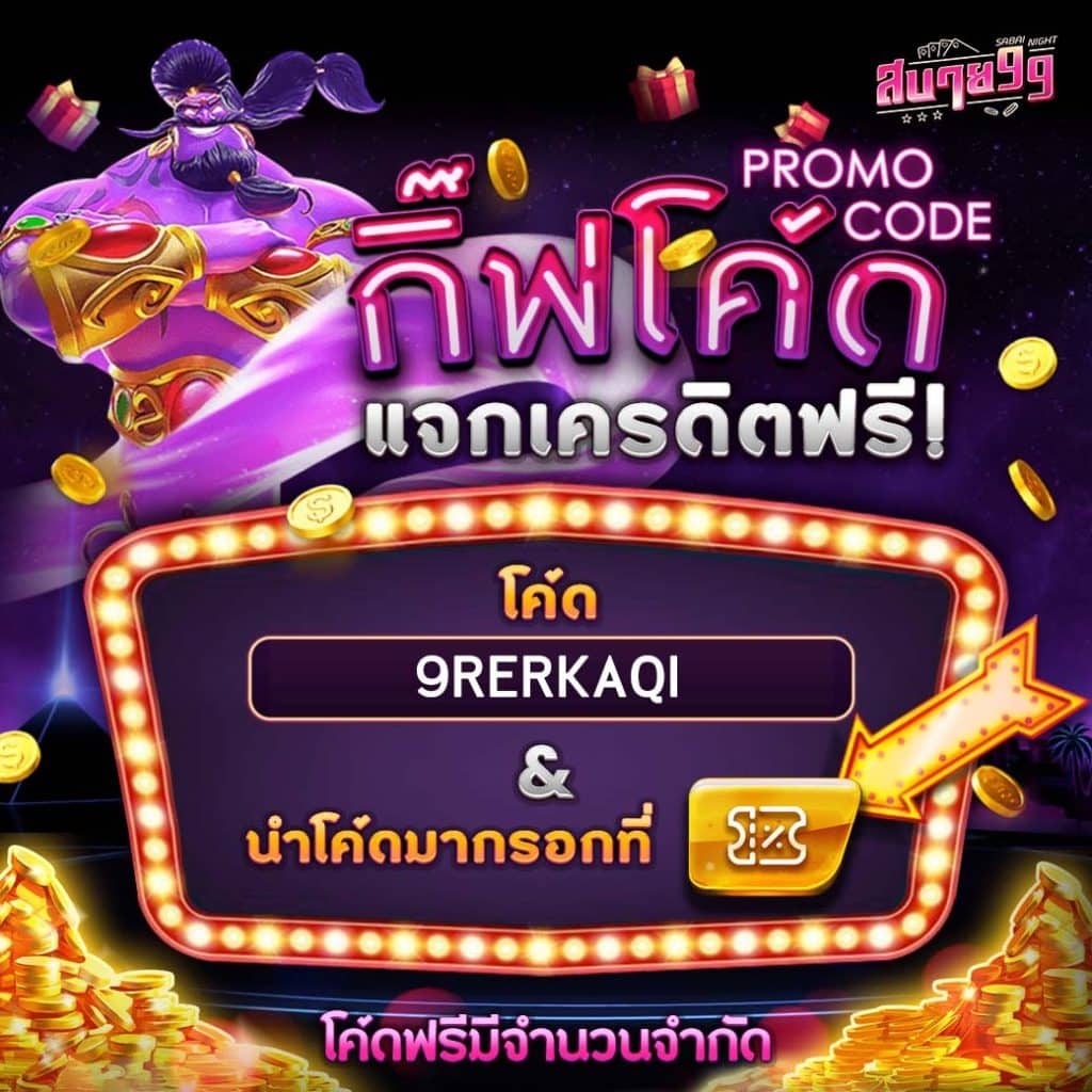 pung ปัง คาสิโนออนไลน์ เครดิตฟรี สมัครง่ายรับโบนัสทันที
