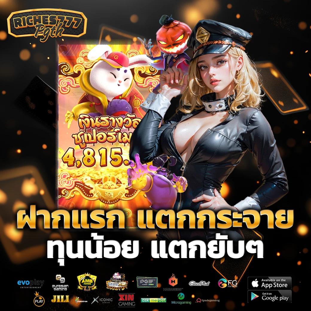 siam855 เครดิต ฟรี เว็บเดิมพันสุดคลาสสิก สมัครง่ายไม่มีขั้นต่ำ