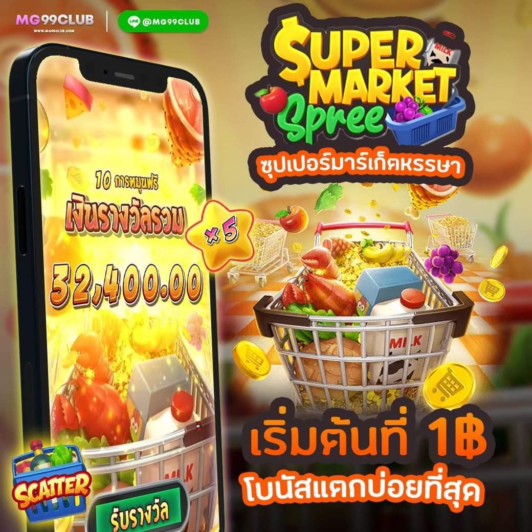 siam99th ศูนย์รวมความบันเทิงคาสิโนออนไลน์ครบวงจร 2024