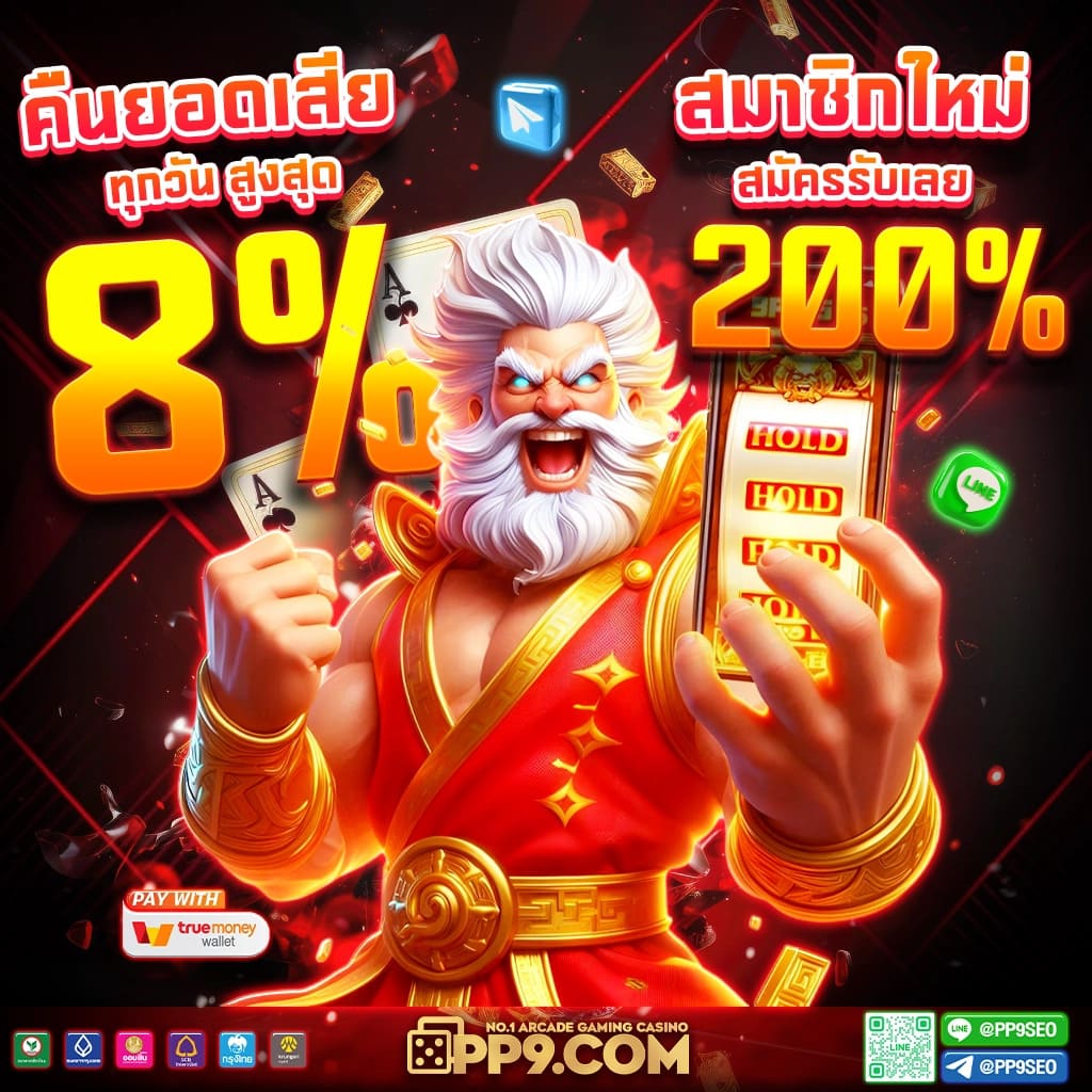 slotv9 เว็บคาสิโนยอดนิยม จ่ายจริง มั่นใจบริการอันดับ 1