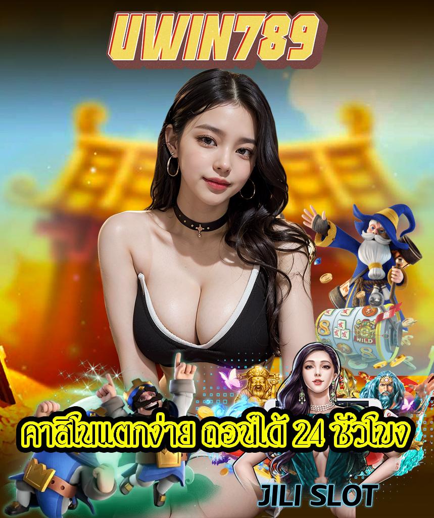 tga คาสิโนออนไลน์ครบวงจร ระบบทันสมัย จ่ายเต็มทุกยอด