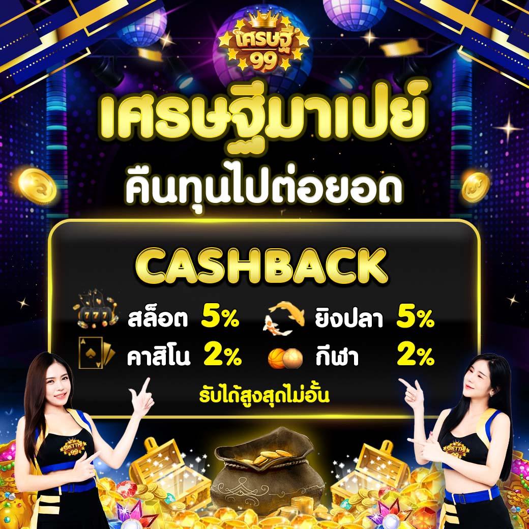th7m คาสิโนอันดับหนึ่งในไทย สมัครฟรี โบนัสแจกมากที่สุด