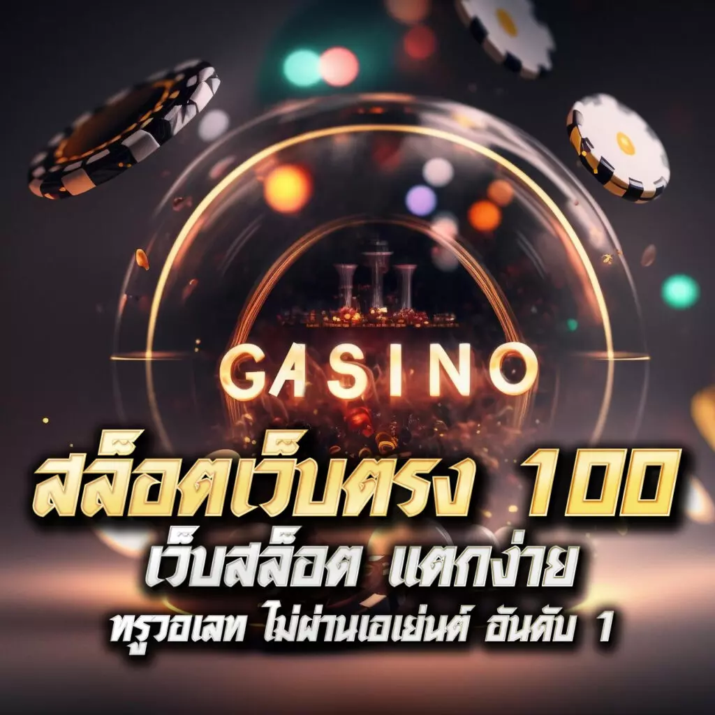 thailive คาสิโนออนไลน์อันดับหนึ่ง รวมเกมสล็อตใหม่ล่าสุด 2024