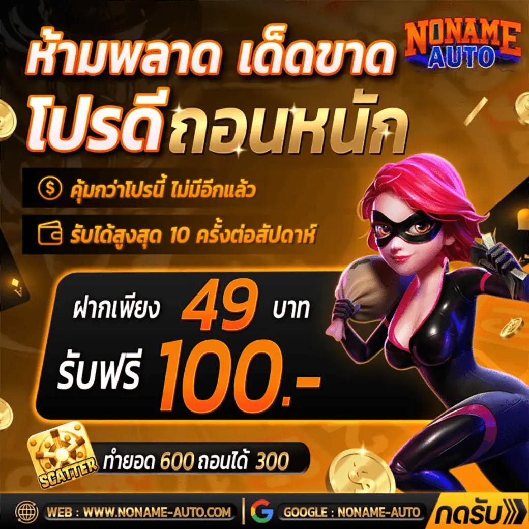 truesphere คาสิโนออนไลน์อันดับหนึ่ง สมัครง่าย จ่ายจริง บริการทันใจ