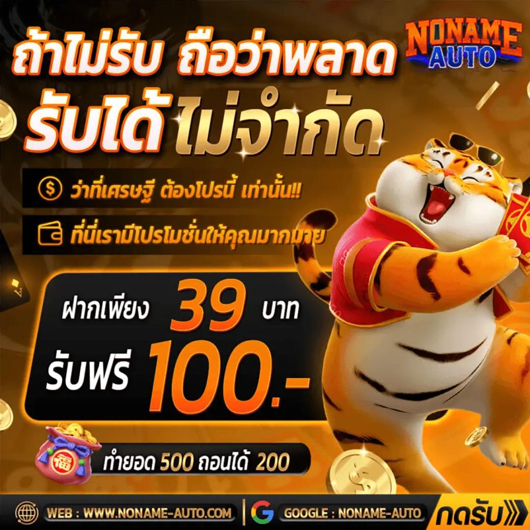 tบอลสด เกมเดิมพันสด ระบบทันสมัย พร้อมโปรโมชั่นสุดคุ้ม