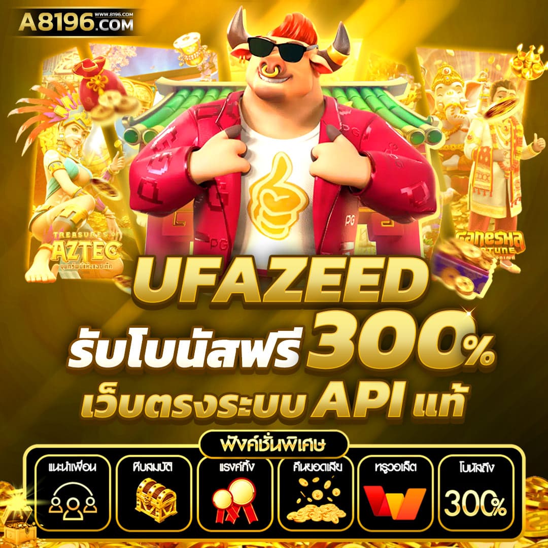 u31 เครดิตฟรี 188 สมัครง่าย รับทันที โบนัสล่าสุดในไทย