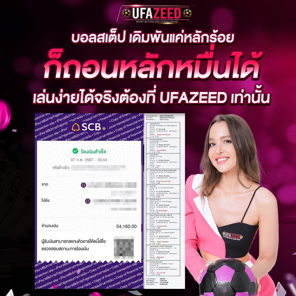 ufa168 ทางเข้า มือถือ ช่องทางใหม่ล่าสุด สมัครง่าย มั่นใจได้ทันที