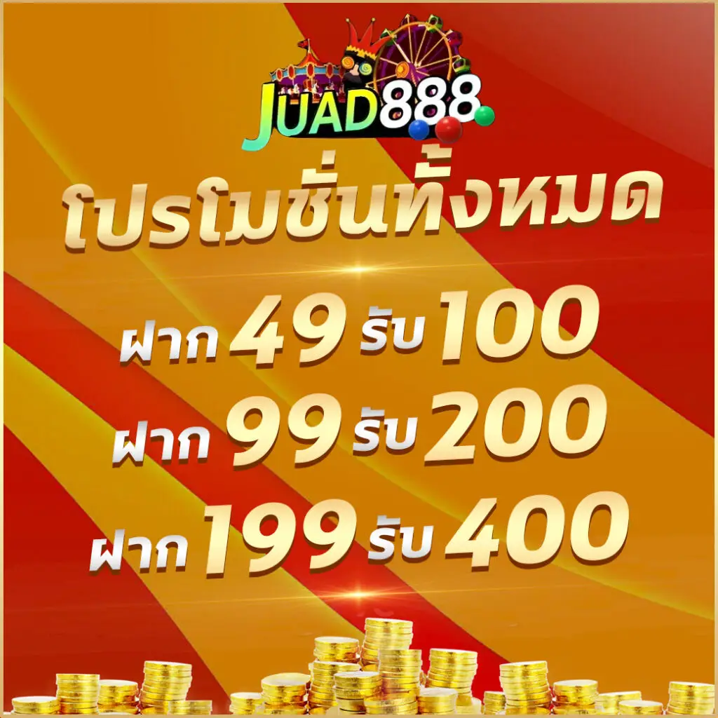 ufa168 เว็บตรง คาสิโนครบวงจร พร้อมโปรโมชั่นสุดร้อนแรง