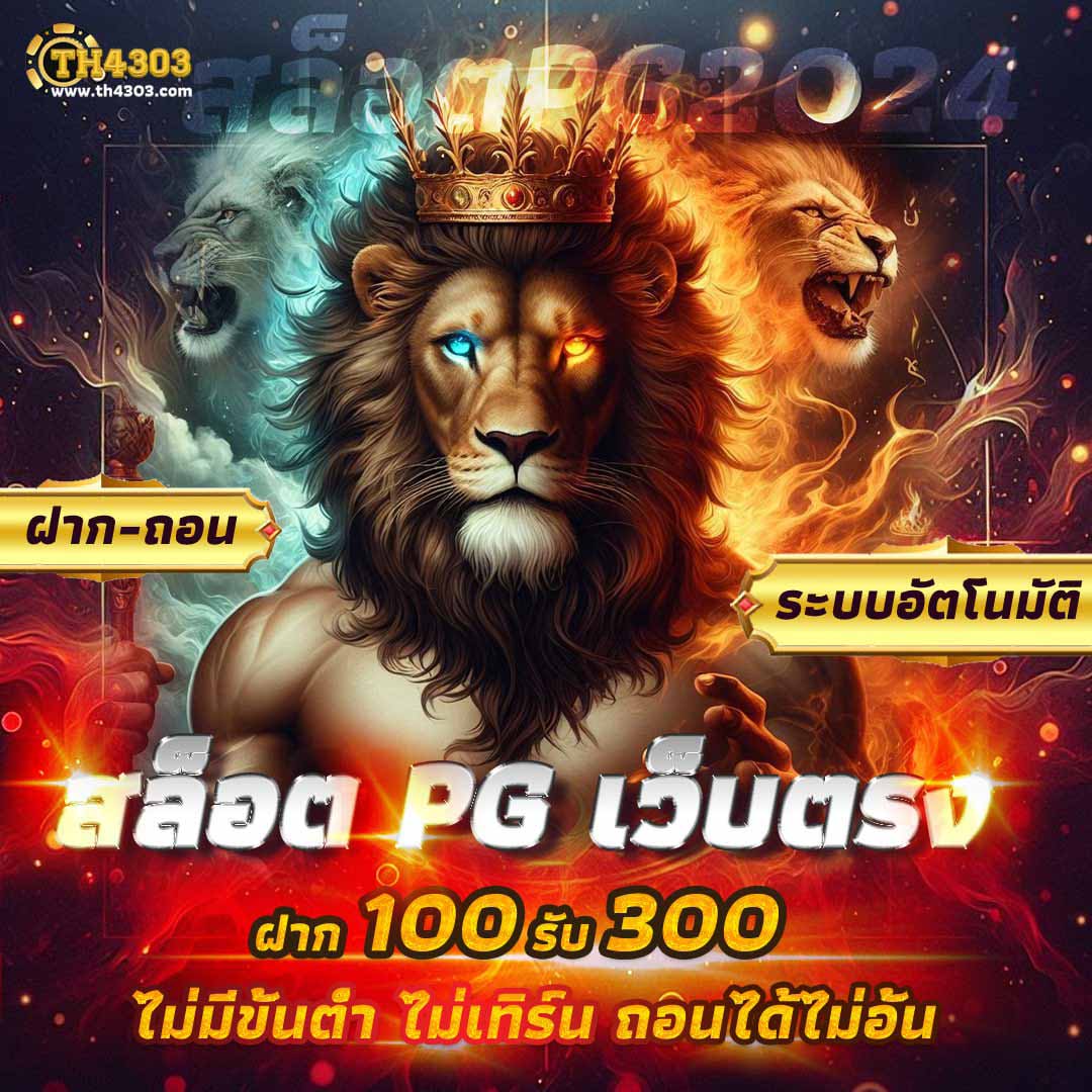 ufa369 คาสิโนอันดับหนึ่ง ฝากถอนง่ายไม่มีขั้นต่ำ