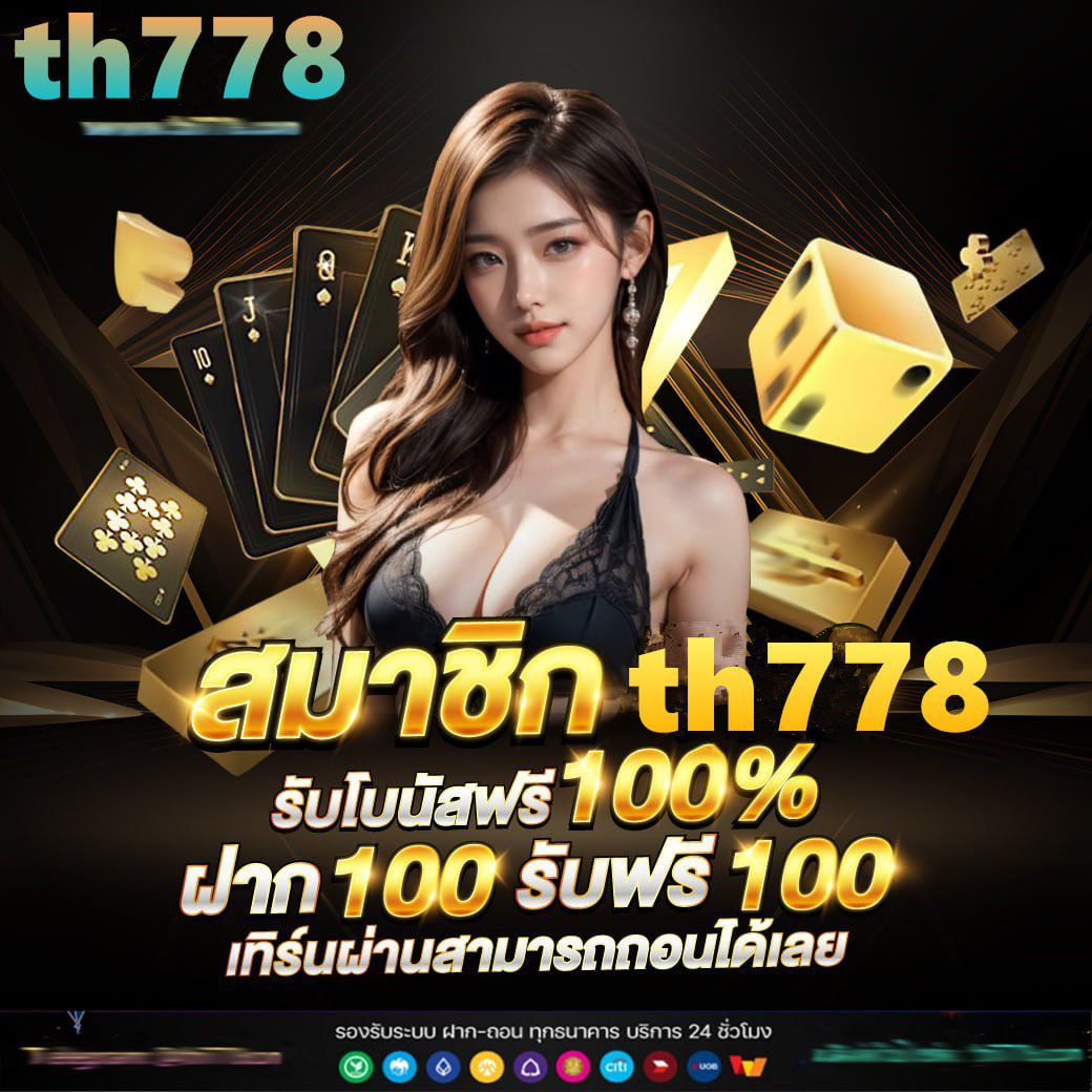ufa77 คาสิโนครบวงจร โบนัสแตกง่าย ระบบทันสมัย 2024