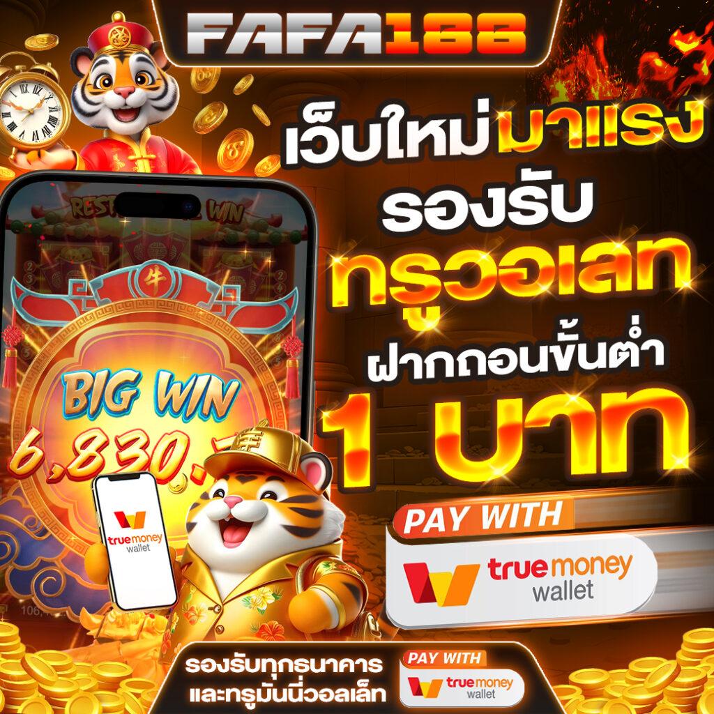 ufa88s เว็บเดิมพันแนวหน้า ระบบใหม่ล่าสุด ที่สุดแห่งปี