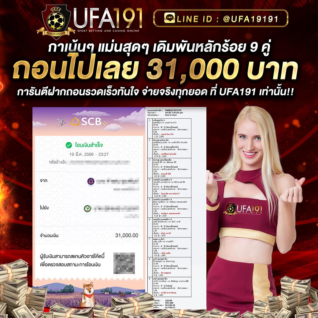 ufa911 เว็บตรง คาสิโนครบวงจร เล่นง่าย จ่ายจริง โปรโมชั่นเด็ด