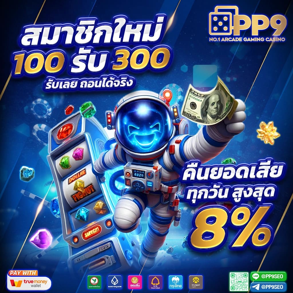ufa bet เว็บเกมเดิมพันออนไลน์ เข้าถึงง่าย ฝาก-ถอนรวดเร็ว