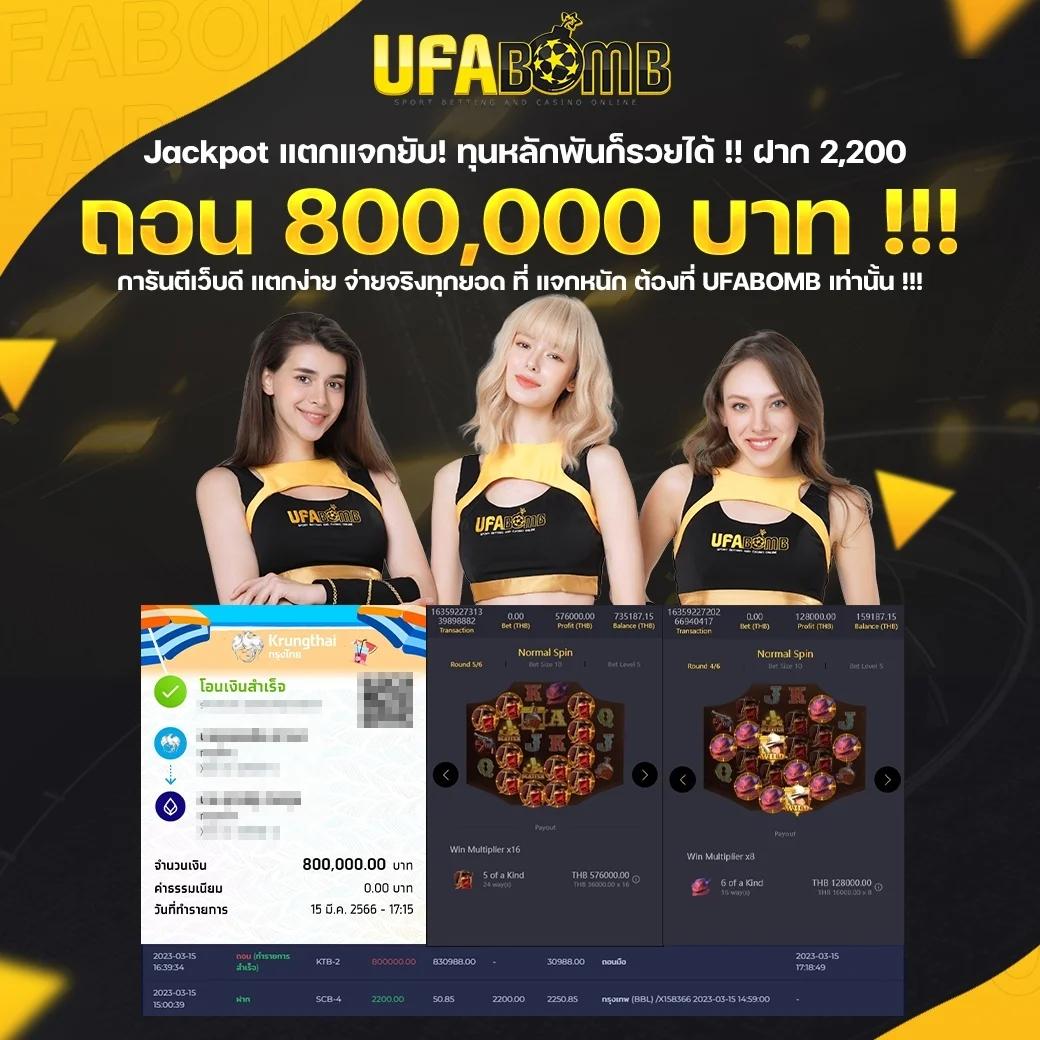 ufabetทางเข้า เล่นง่ายปลอดภัย รับโปรโมชั่นสุดคุ้ม 2024