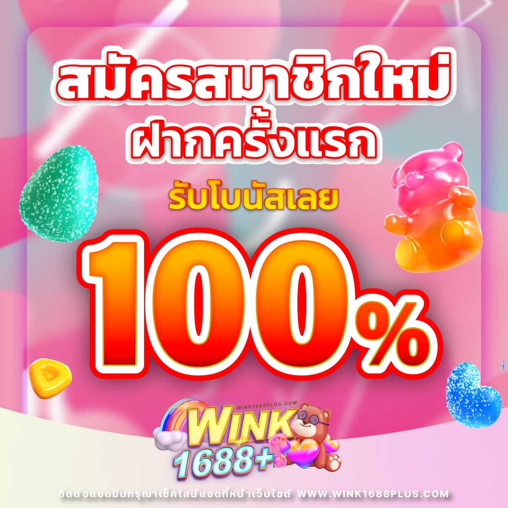 ufaeasy เว็บเดิมพันยุคใหม่ ระบบใช้งานง่าย ฟรีโบนัสสูงสุด 100%
