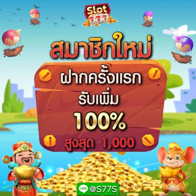 ufo234 เว็บคาสิโนออนไลน์ยอดนิยม ระบบทันสมัย โบนัสแตกง่าย