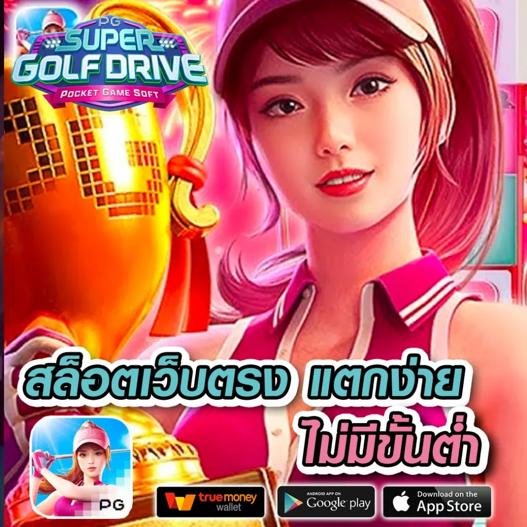 uplay168 สล็อตเว็บตรง ระบบล้ำยุค แจกโบนัสไม่อั้น สมัครง่ายในไทย