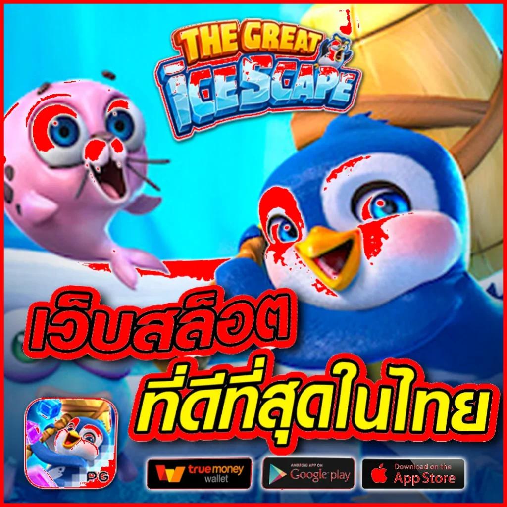 usa2468 เว็บคาสิโนออนไลน์อันดับหนึ่ง มาตรฐานบาคาร่าระดับโลก