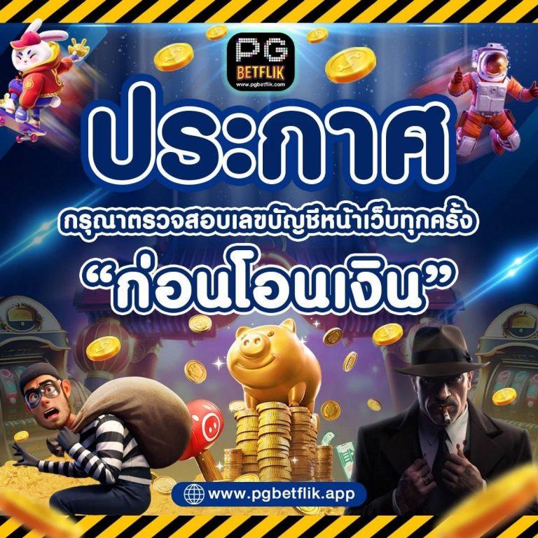 w 69 คาสิโน แจกโปรโมชั่นสุดคุ้ม ลงทุนง่าย เล่นได้จริง สุดยอดความสนุก