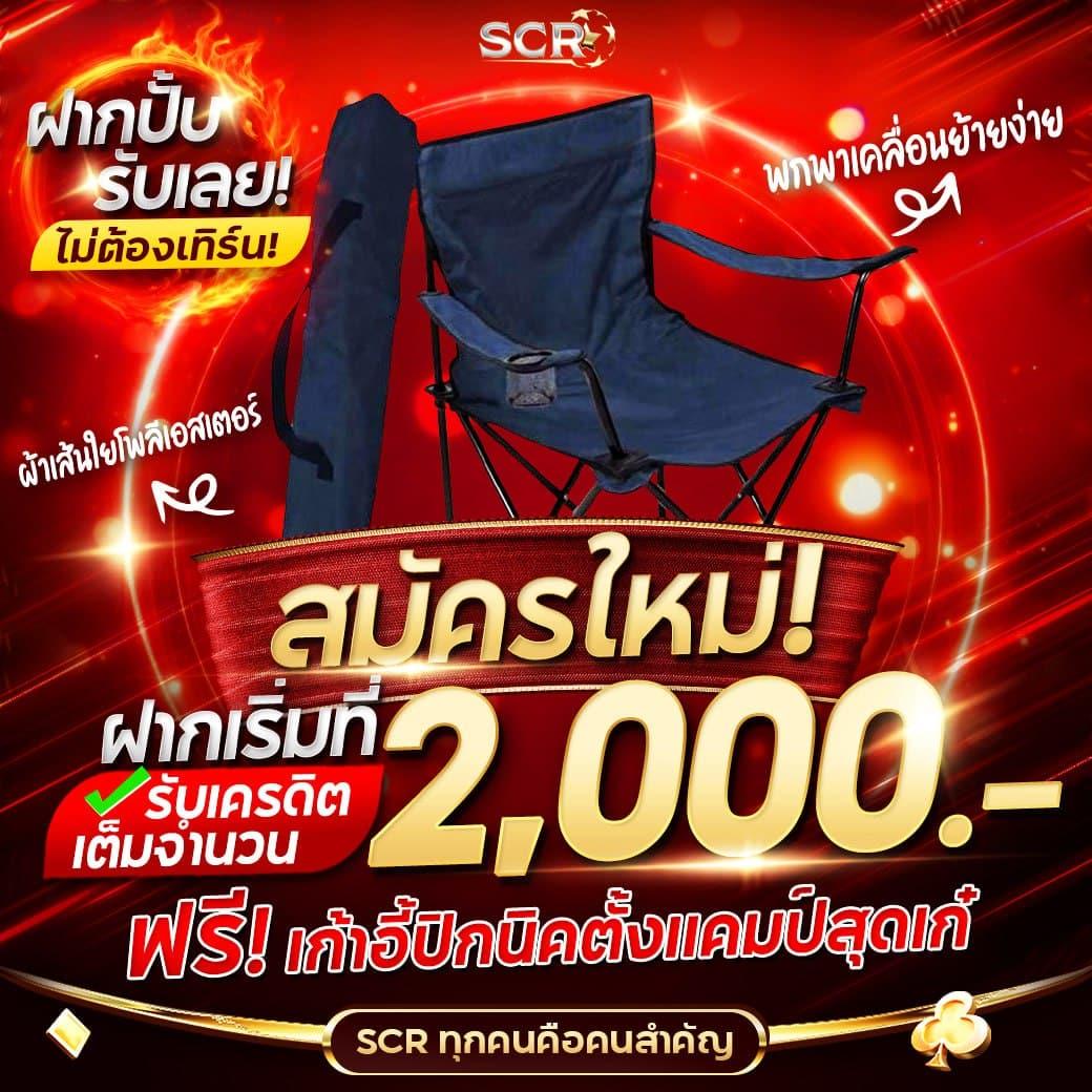 we88 เว็บคาสิโนออนไลน์ เครดิตฟรี พร้อมโปรโมชั่นสุดคุ้มทุกวัน