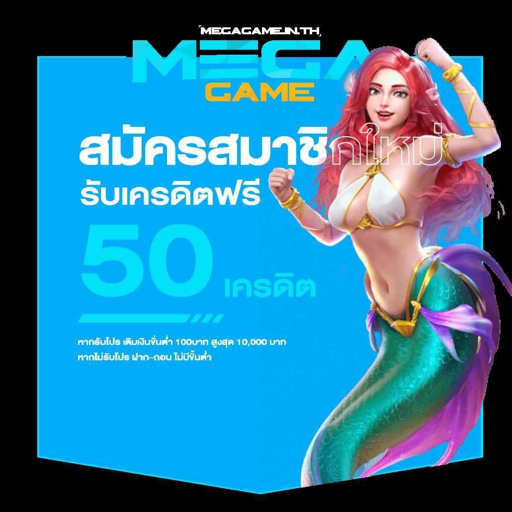 z16เครดิตฟรี58 สมัครง่าย รับโปรโมชั่นสุดคุ้ม ทันใจสมาชิกใหม่