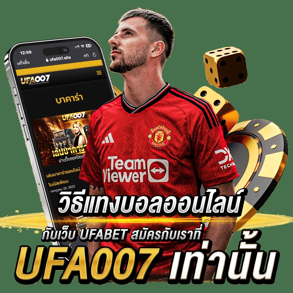 zบ้านผลบอล คาสิโนเว็บตรง เว็บใหญ่ จ่ายจริง มั่นใจในบริการ