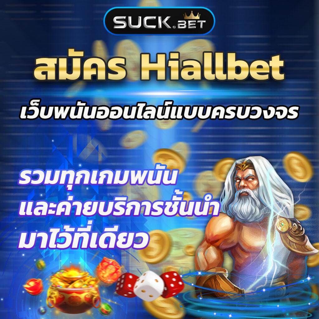 การพนันออนไลน์ “ผลบอลสด 1” เว็บตรงไม่มีเอเย่นต์ สมัครง่ายจ่ายจริง