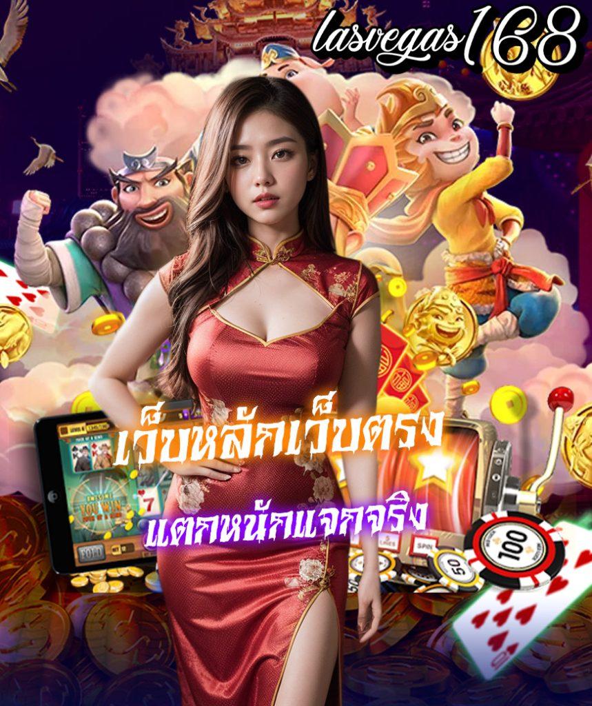 คุณทริป คาสิโนอันดับหนึ่งของประเทศไทย สัมผัสความบันเทิงเต็มรูปแบบ