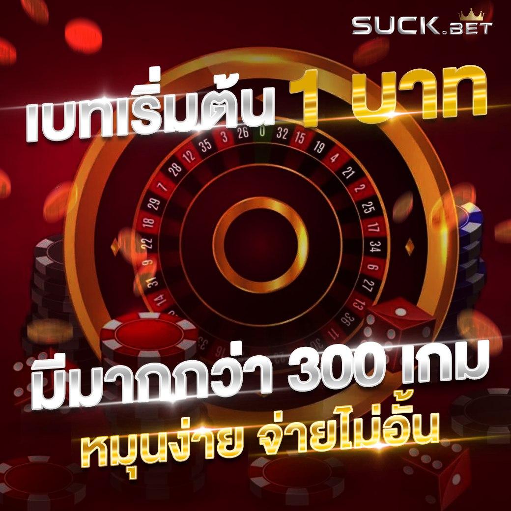 ความสนุกสุดมันส์กับ ut9win คาสิโนอันดับหนึ่งในไทย 2024