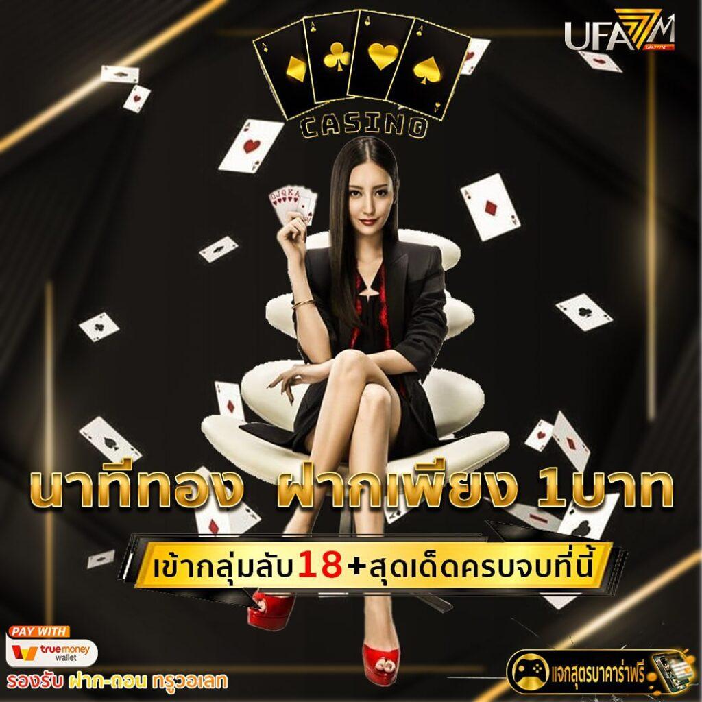 คาสิโนออนไลน์ PG Joker VIP เล่นง่าย มั่นคง โบนัสแตกเครดิ