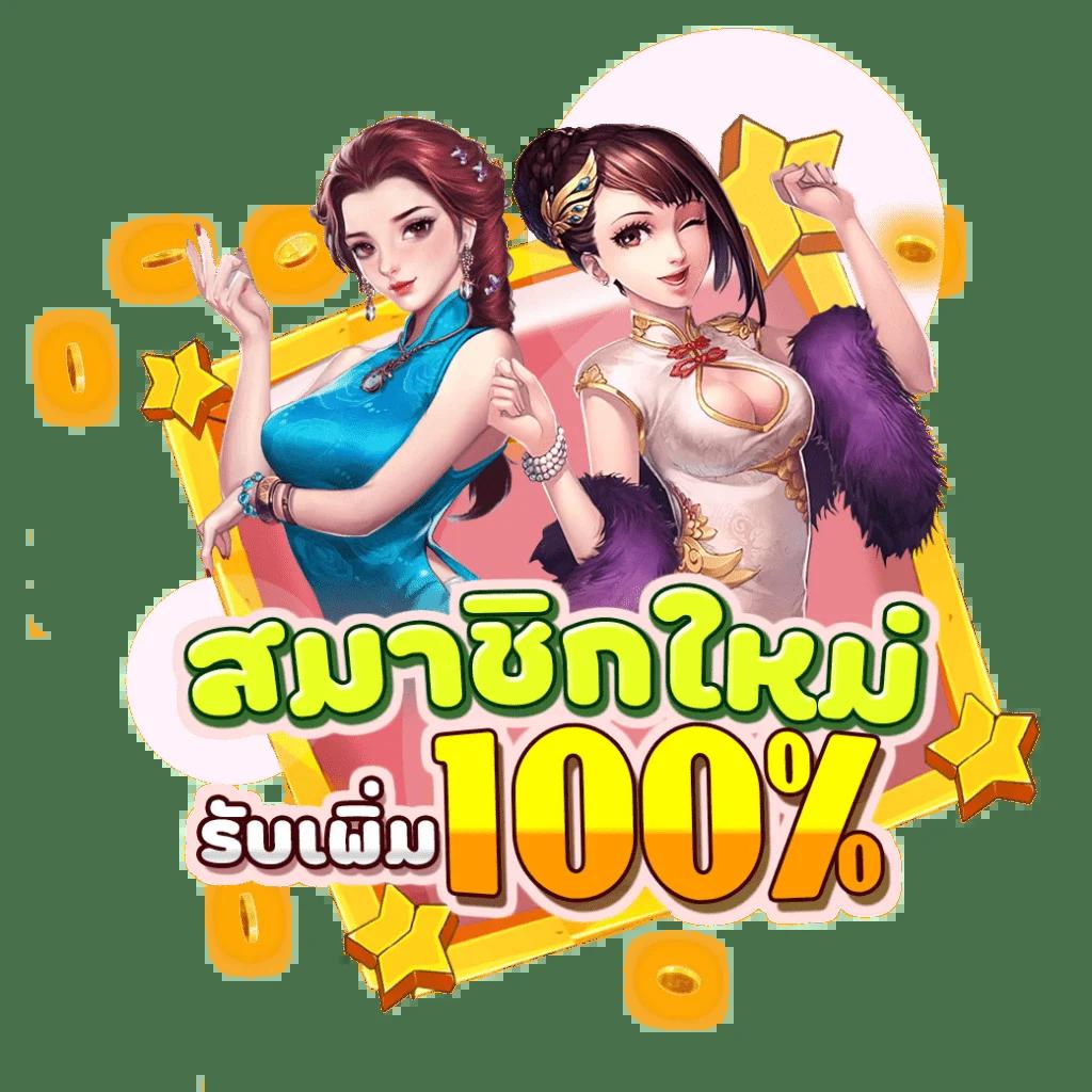 ซูชิ555 สล็อตเว็บตรง มาตรฐานอับดับ 1 เล่นง่าย จ่ายจริง