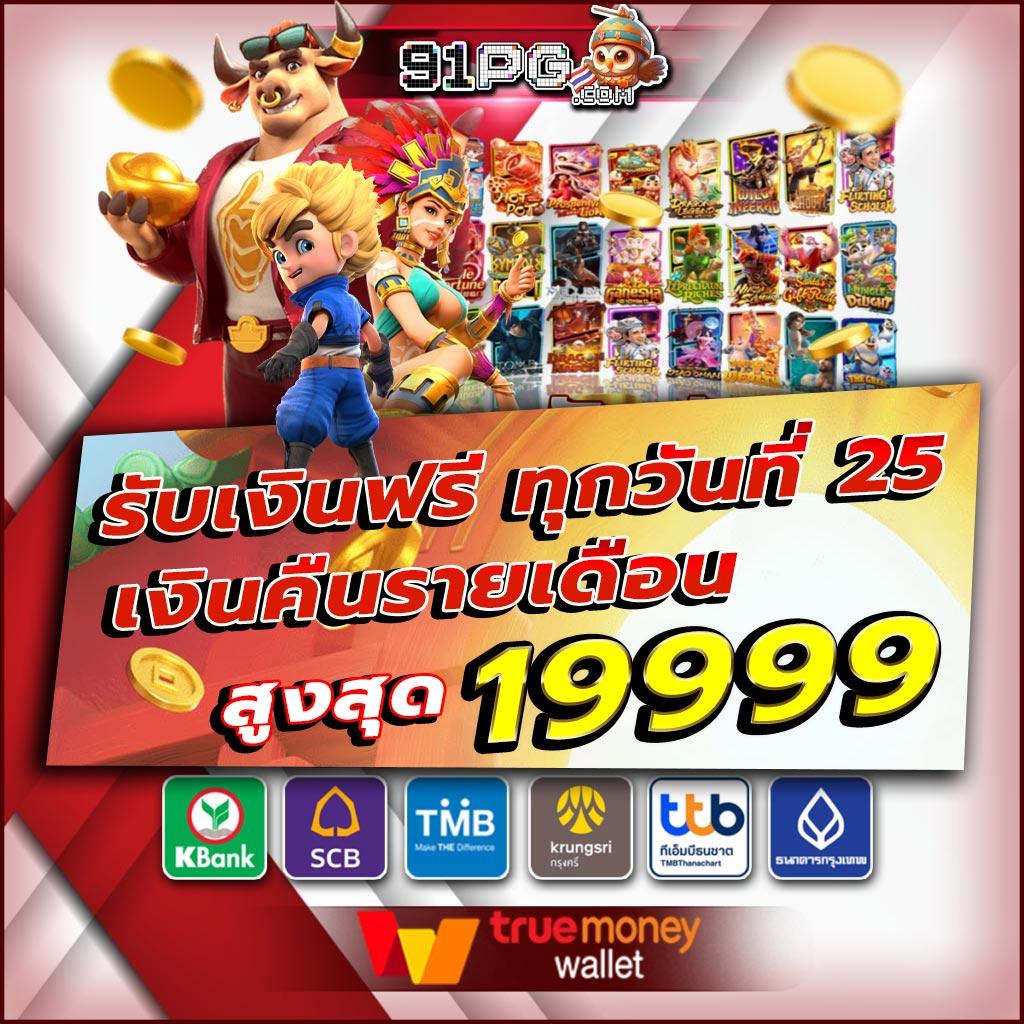 ซื้อหวยในเว็บ รวมเลขเด็ด ระบบใหม่ล่าสุด การเงินมั่นคงปลอดภัย