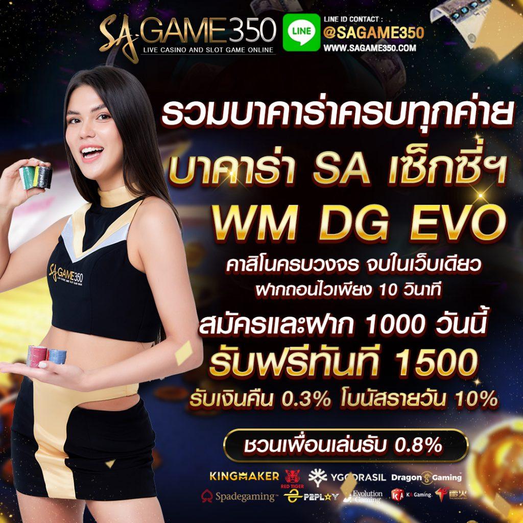 ณ บางเขน คาสิโนออนไลน์ เว็บตรง มั่นคง ระบบทันสมัย ปลอดภัย