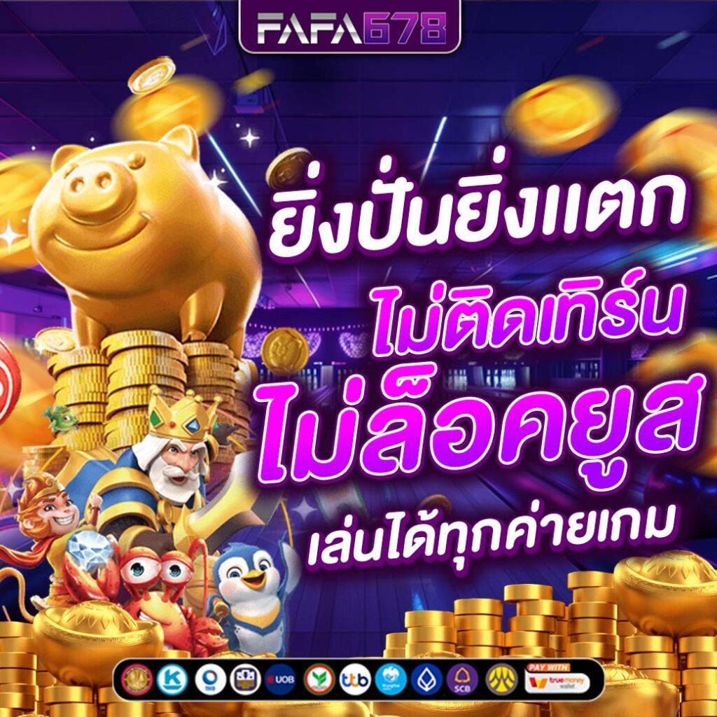 ดับโกสัมพี คาสิโนออนไลน์ เว็บตรง ระบบมั่นคง ฝากถอนง่ายยอดนิยมปี 2024
