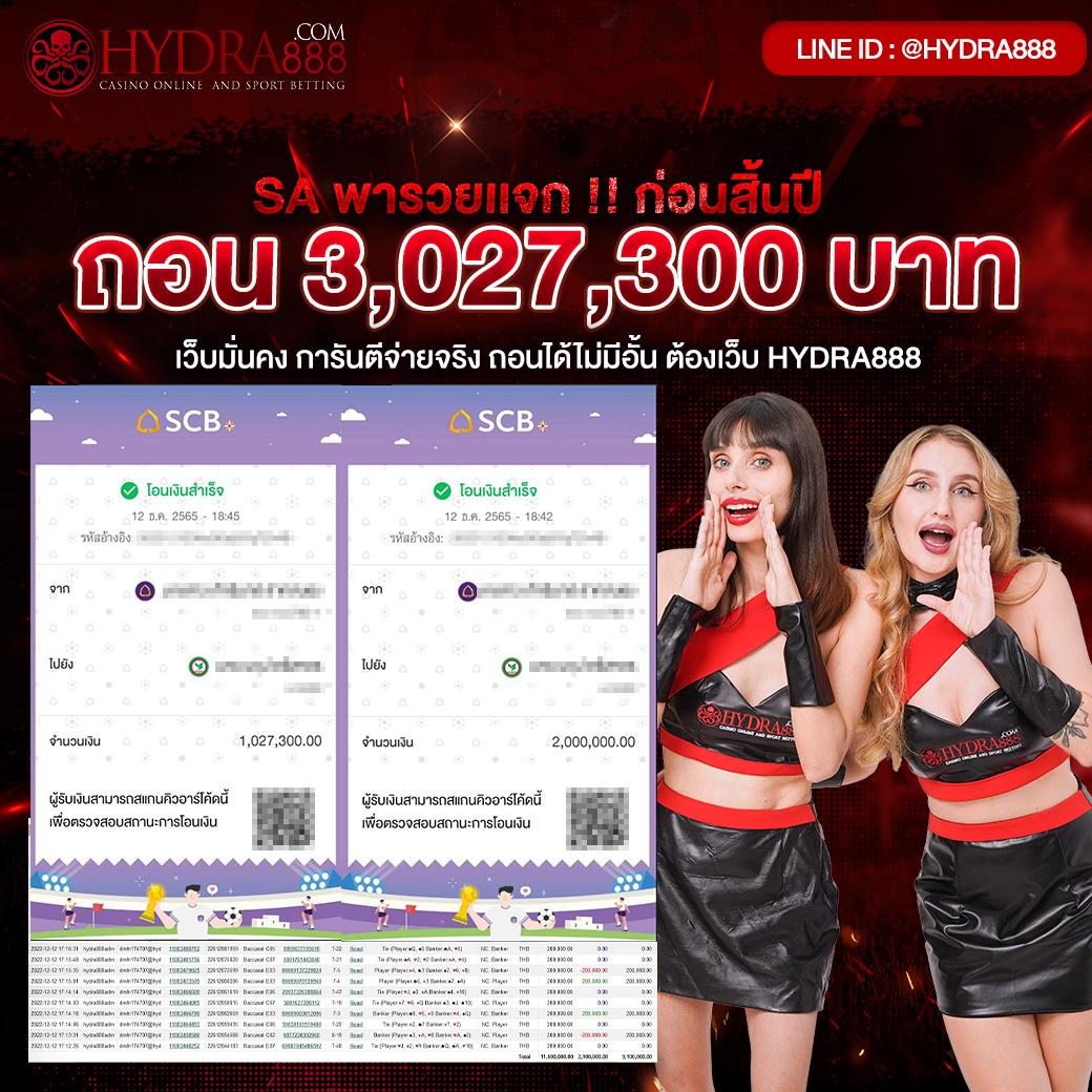 ดูผลบอลวันนี้ แทงบอล สล็อต บาคาร่า คาสิโนครบวงจร มั่นใจได้ทุกเกม