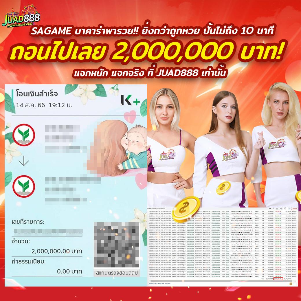 ดผลบอลสด เว็บคาสิโนออนไลน์ลุ้นโชคดีที่สุดในไทย 2024