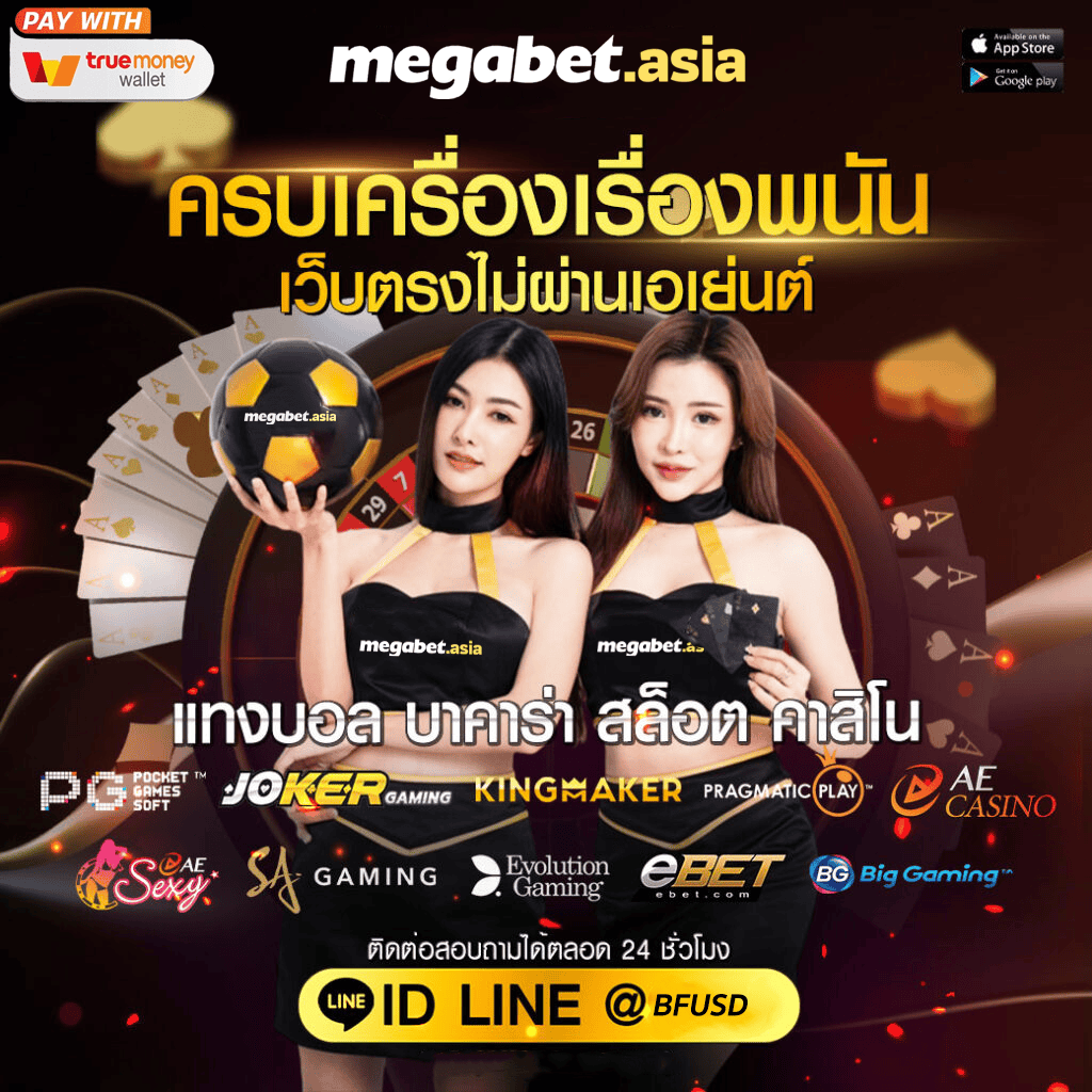 ดาวน์โหลด PG123 เล่นสล็อตอัปเดตใหม่รับโปรแรงสุดยอดแห่งวงการ