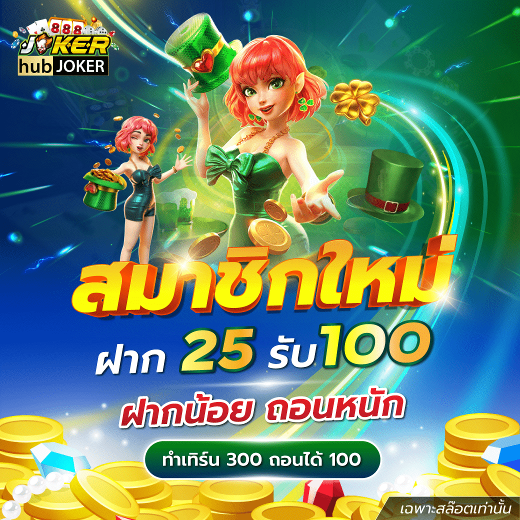ทดลองเล่นบาคาร่า คาสิโนสด ระบบใหม่ล่าสุด 2024