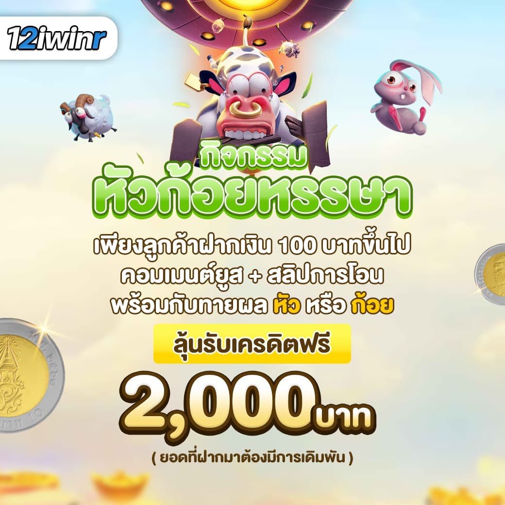 ทดลองเล่นสล็อต PG ซื้อ ฟีเจอร์ ใหม่ล่าสุด ไม่มีหลุด | เว็บตรงอันดับ 1