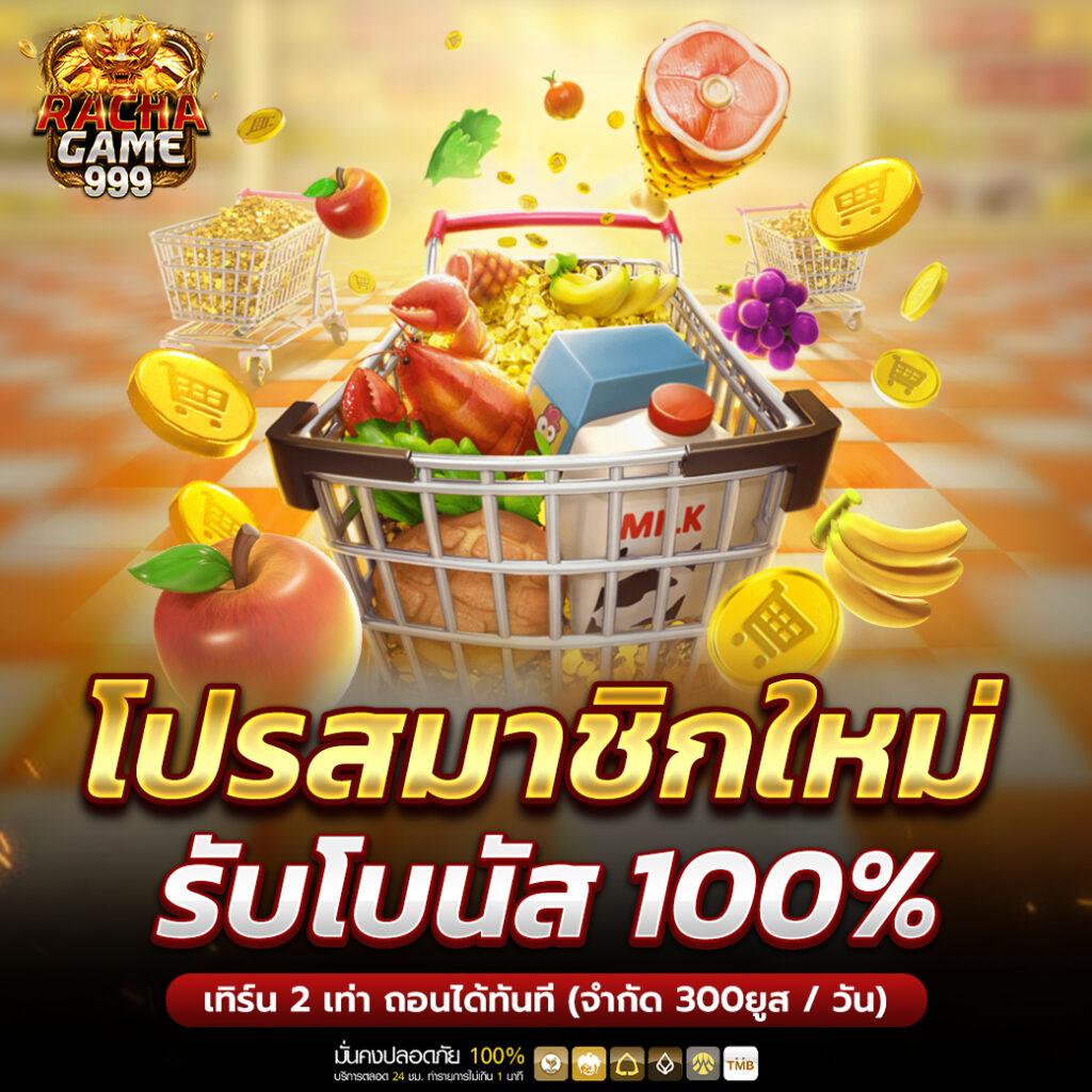 ทดลองเล่นสล็อต PG ทำเงินจริง รางวัลครอบคลุมทุกความนิยมในไทย