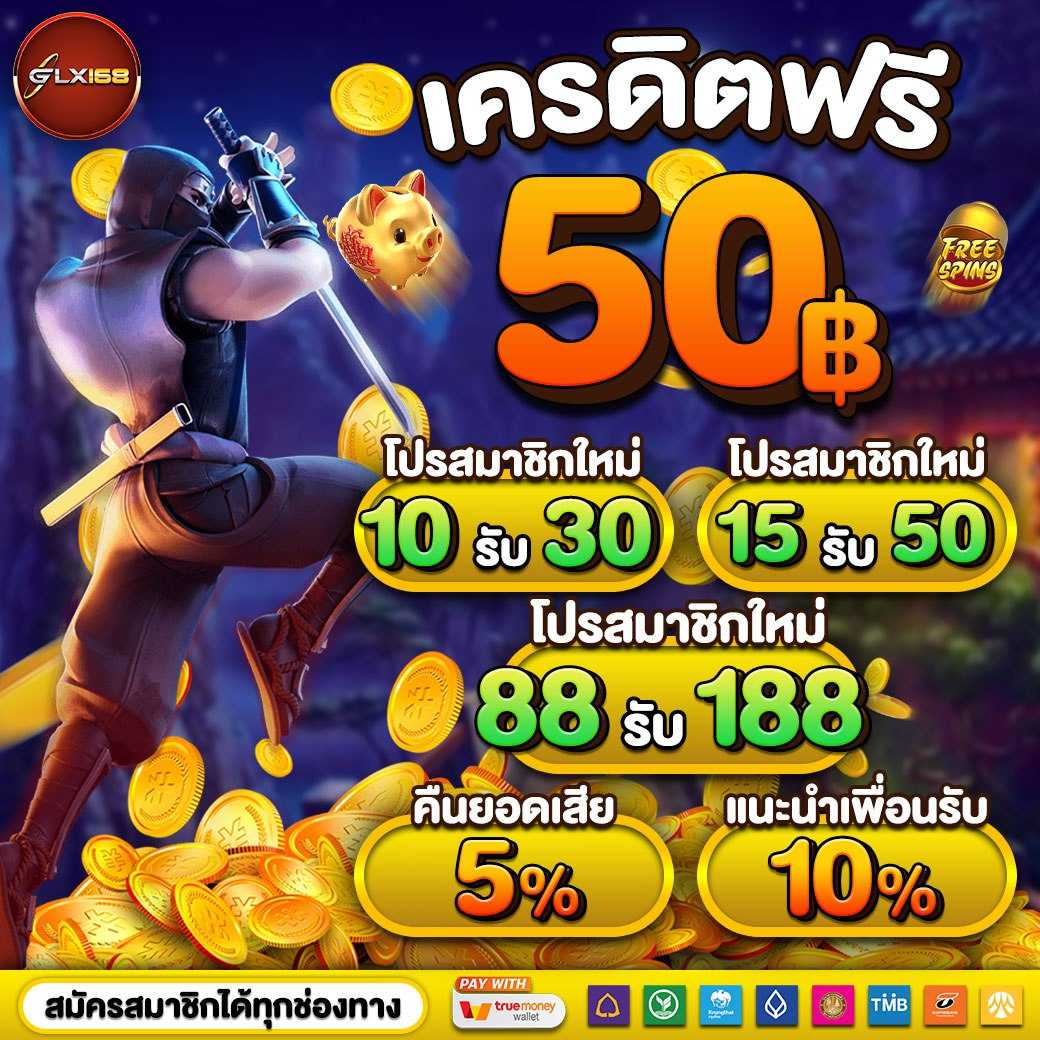 ทดลองเล่นสล็อต pg เว็บตรง มั่นใจ บริการดีที่สุด 2024