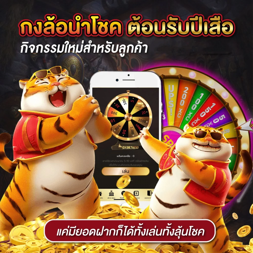 ทดลองเล่นสล็อตฟรี 100 บาท ฝากถอนรวดเร็ว เล่นง่ายไม่มีขั้นต่ำ