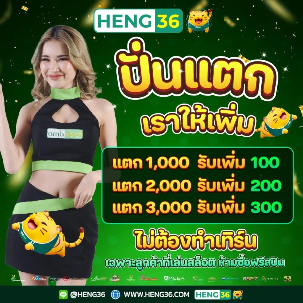 ทดลองเล่นสล็อตฟรีได้เงินจริง เว็บสล็อตสุดฮิต ปี 2024