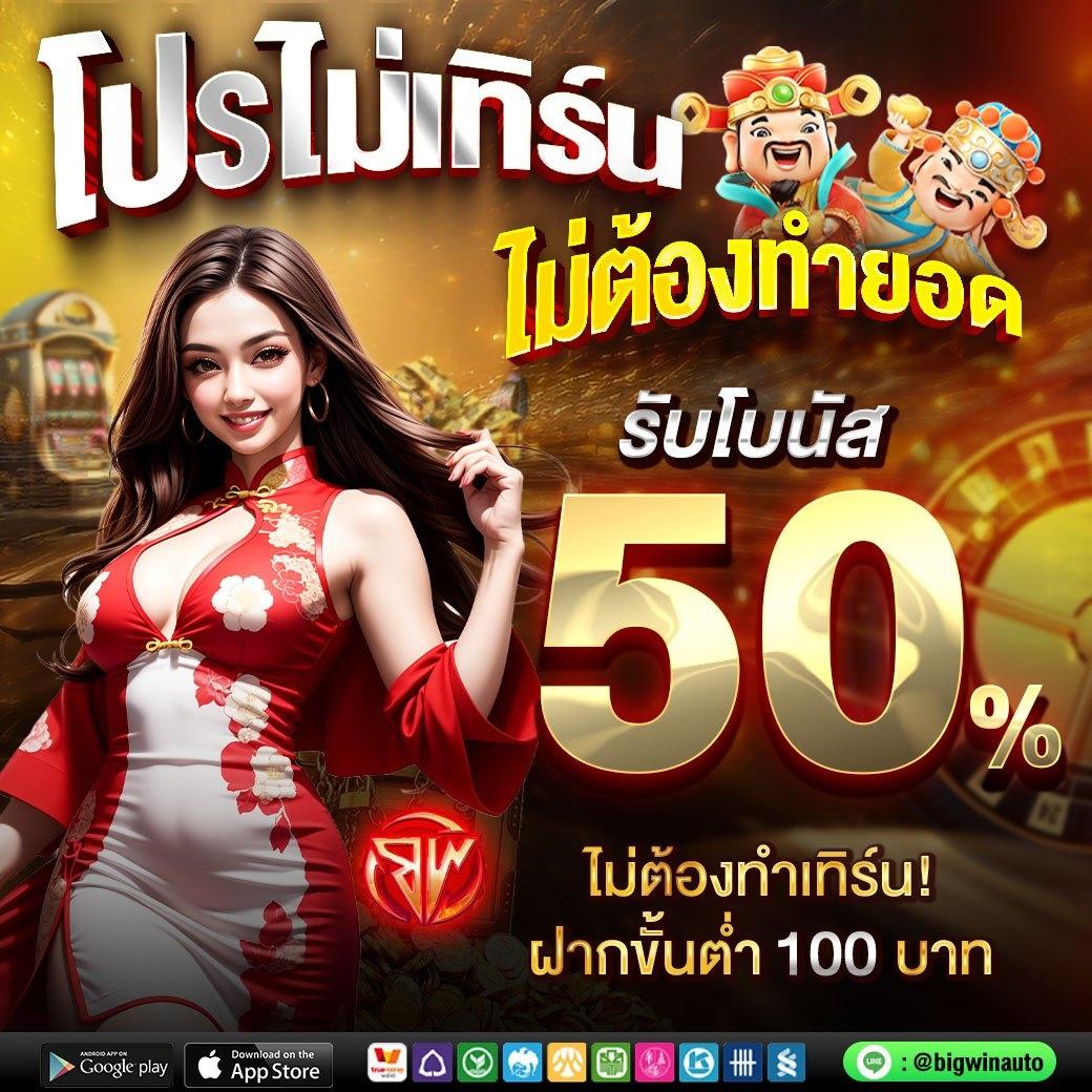 ทดลองโรม่า คาสิโนอันดับหนึ่ง พร้อมโปรโมชั่นสุดคุ้ม 2024