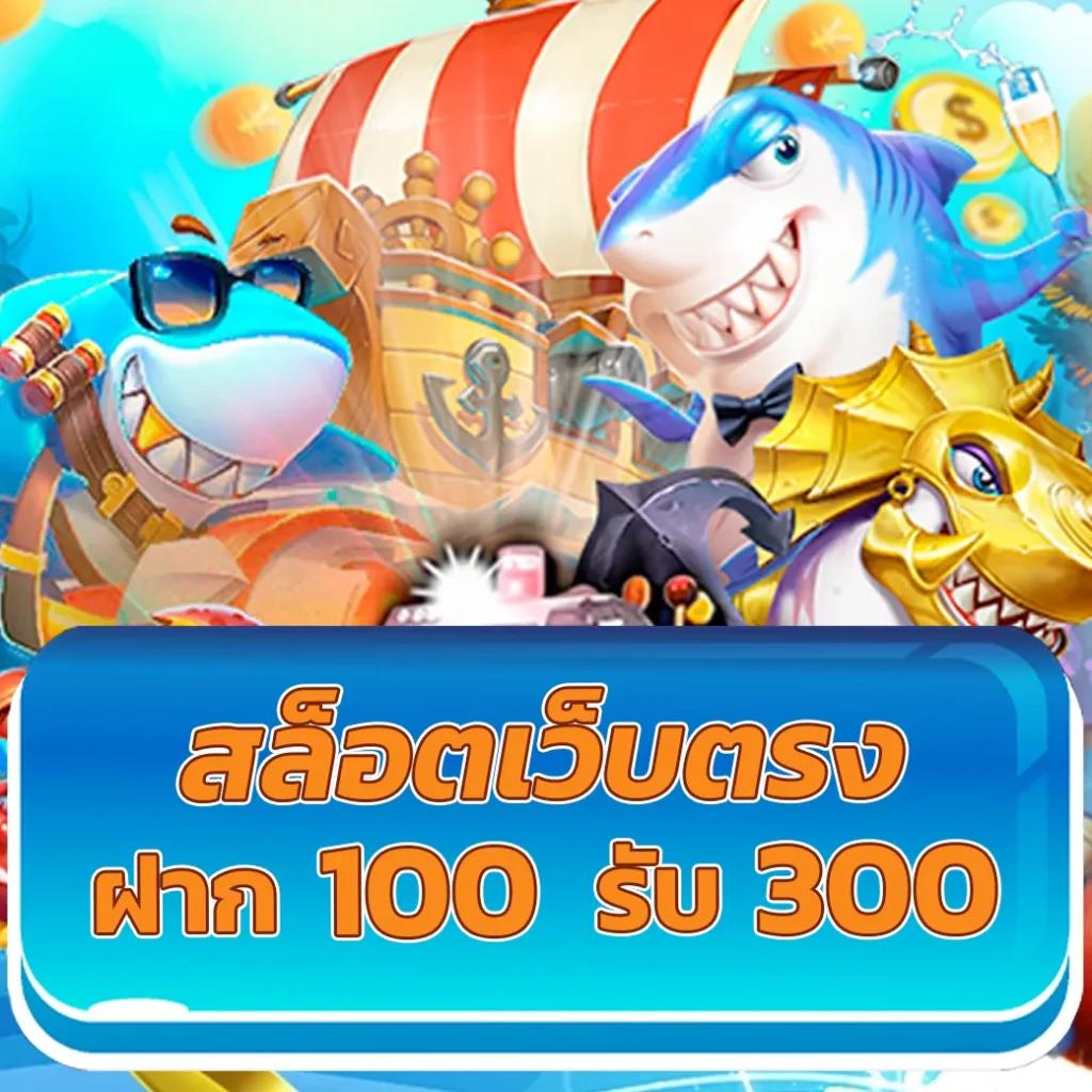 ทางเข้าUFA เว็บตรง รองรับฝากถอนออโต้ เล่นง่ายจ่ายเร็ว